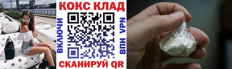 даркнет сайт  Кирс  Cocaine VHQ 