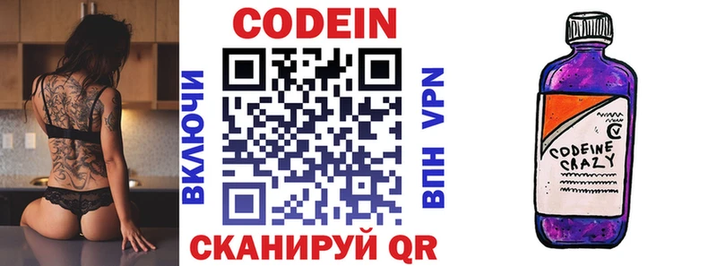 Кодеин напиток Lean (лин)  Кирс 
