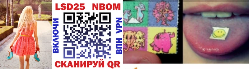 Марки NBOMe 1500мкг  Кирс 